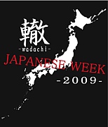 APU"Japanese Week 2009 ~Ų~