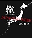 APU"Japanese Week 2009 ~轍~”
