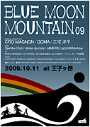 BLUE MOON MOUNTAIN 　@王子ヶ岳