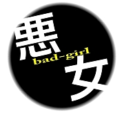 bad girl☆アカペラバンド