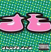 �ʥ�˥������塼��