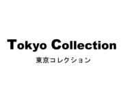東京コレクション