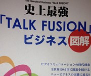 TALK　FUSION