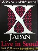 X JAPAN 〜韓国支部〜