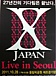 X JAPAN ڹ