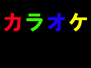 ���������饪����