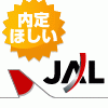 JAL꤬ۤ