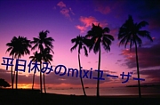 ʿ���٤ߤ�mixi�桼����