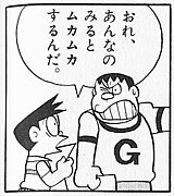 長須君と愉快な仲間達
