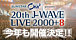 J-WAVE LIVE 20008