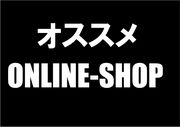 ファション online-shop 紹介!!