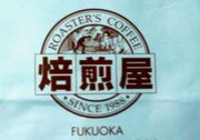 ROASTER'S COFFEE  『焙煎屋』