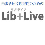 Lib+Live -りぶ・らいぶ-