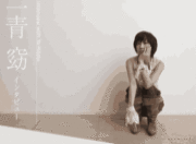 〜アイ♡窈〜