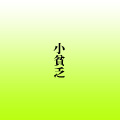 ˳β