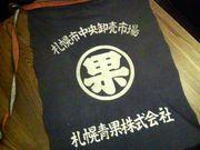 金井青果店