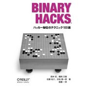 Binary Hacks