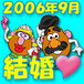 ♡2006ǯ9뺧♡