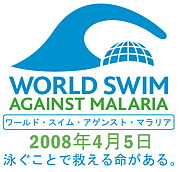 World Swim Against Malaria