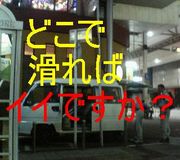 �����ݤ˥������ȥѡ������롪