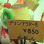 ���ۤ򸫤�ȡ�������ߤ��Ǥ뤾