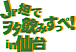 Jr.ô�ǎ������ߤ��äڡ�in����