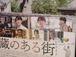【ロケ地 Walker】
