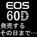 EOS 60D