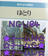 NGU84