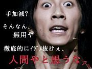 看守長＠濱田崇裕