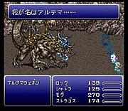 FFVI　死闘