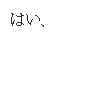 ?ǯ?�Ȥλ�♡