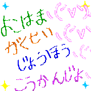 ●横 浜 学 生 情 報 交 換 所●