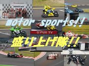 motor sports!!夲!!