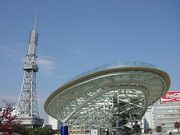 名古屋はええよやっとかめ〜