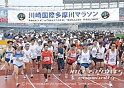 川崎国際多摩川マラソン