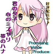 Promising Voice Produce