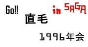 Goľ1996ǯ