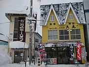 石打丸山　ウィンターハウス大丸