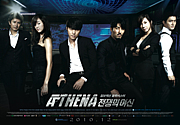 『ATHENA/アテナ』(韓国)
