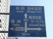 東京都道304号 mixiコミュニティ