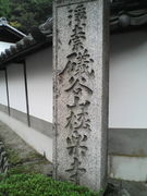 礒谷山極楽寺