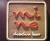 shochu bar  