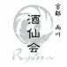 Ryosen~酒　仙　会~