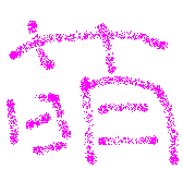 Ķ��Ƴ���ᥤ�ɥ��롼��