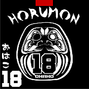 『ホルモンおはこ』八千代台店