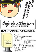 cafe de atAmisan