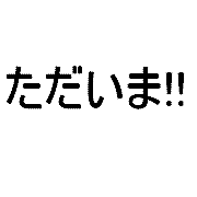 ��������Ȥ��ä�������餷��