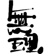 ���٥�ʥȥ饦��