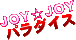JOYJOY�ѥ������
